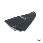 گردگیر دنده اسپرت چرمی