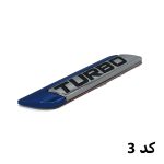 لوگو فلزی برجسته Turbo