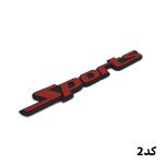 لوگو فلزی برجسته Sport