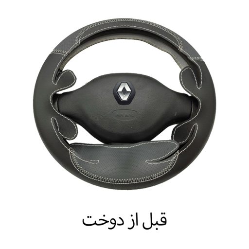 دور فرمان ال ۹۰ قدیمی دوختی بازودار