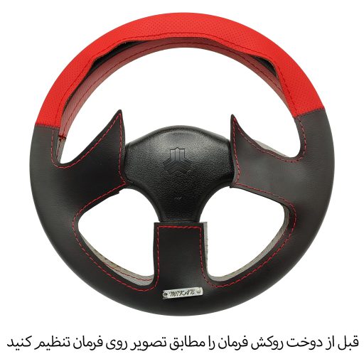 روکش فرمان پراید صبا نیسان وانت دوختی بازودار