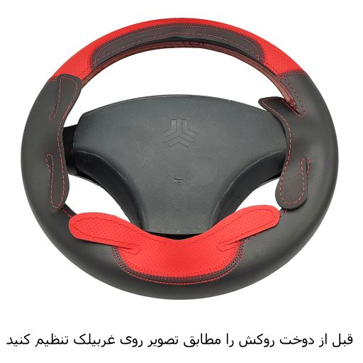 روکش فرمان پراید و تیبا B دوختی بازودار