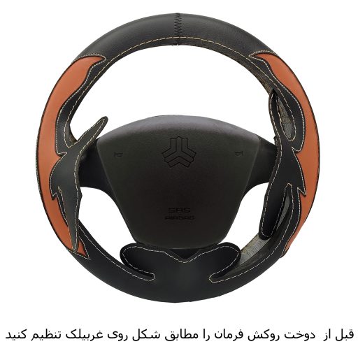 روکش فرمان بازودار پراید