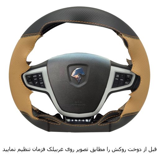 روکش فرمان دنا دی کات بازودار