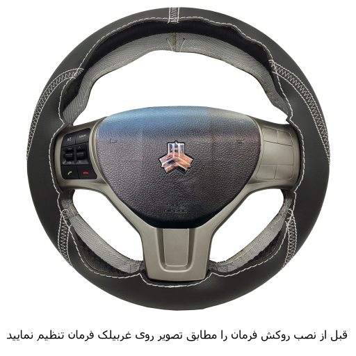 طرح موناکو مشکی دوخت مشکی