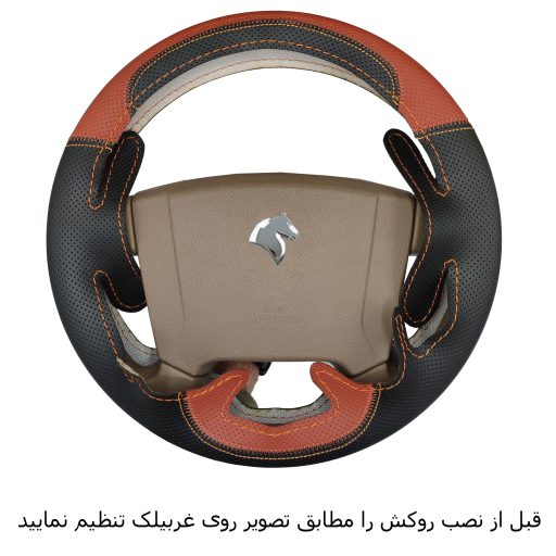 ست روداشبوردی و روکش فرمان و پشت گردنی چرم سمند داشبورد جدید مشکی مارون