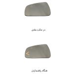 شیشه آینه بغل ساندرو راهنمادار - Image 2
