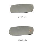 شیشه آینه بغل سمند سورن راهنمادار