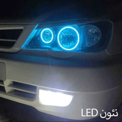 حلقه چراغ جلو