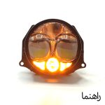 لنز کاسه چراغ BI-LED دیلایت دار برند زیمر مدل LION KING